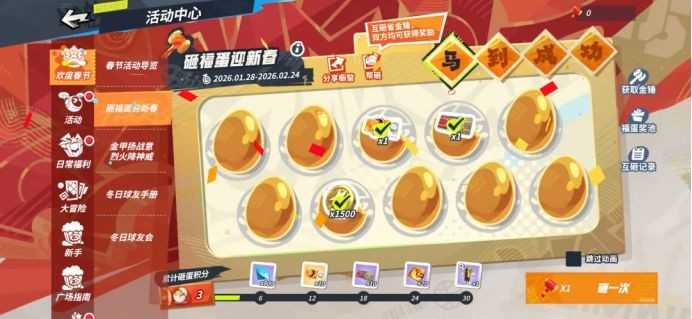 全明星街球派对春节版本有哪些福利