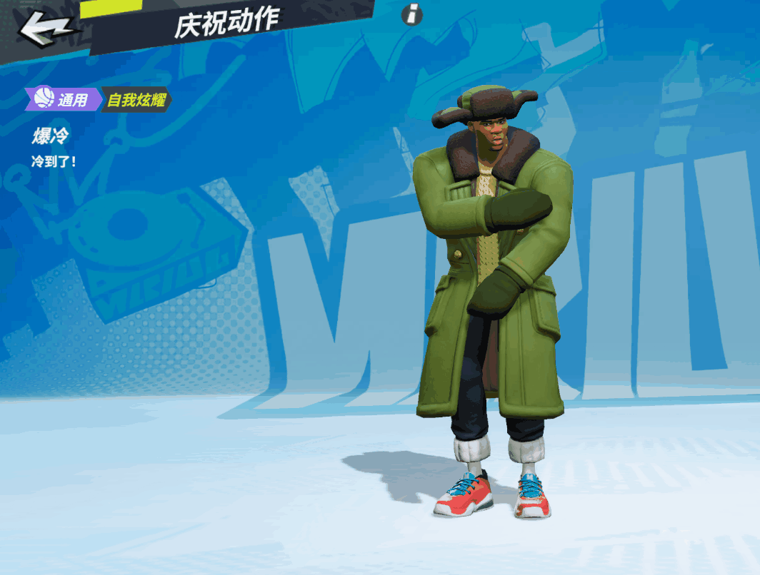 全明星街球派对春节版本有哪些福利