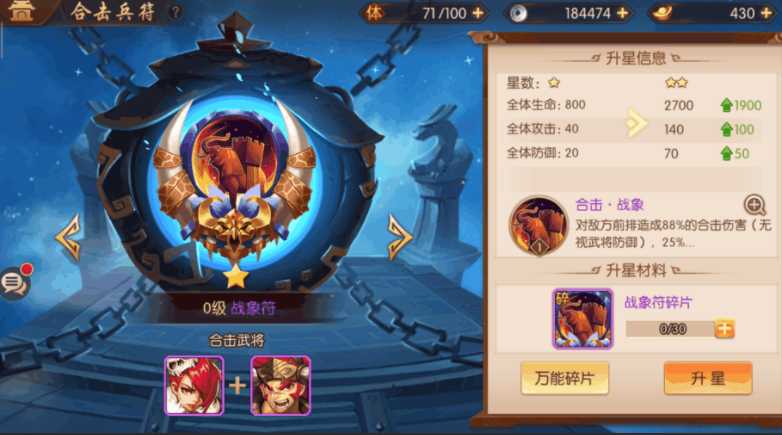 少年三国志2中如何上阵合击技 少年三国志2中如何上阵合击技