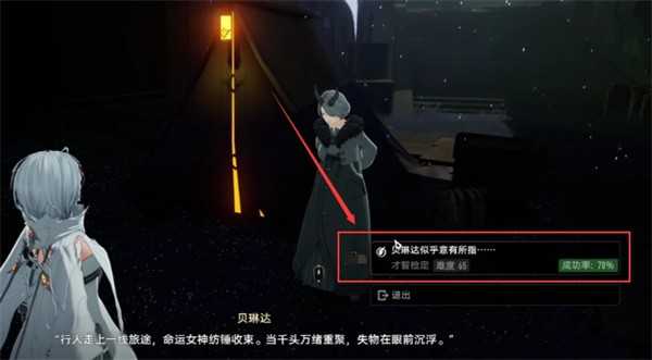 二重螺旋你所牵挂的隐藏任务完成指南 二重螺旋你所牵挂的隐藏任务完成指南