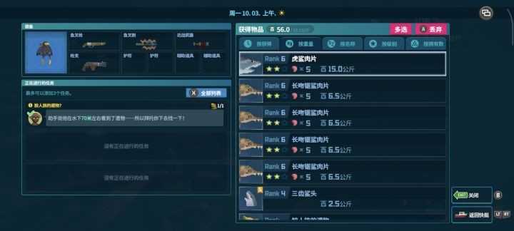 潜水员戴夫极限运营流攻略