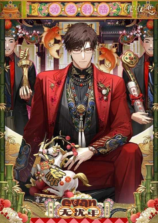 光与夜之恋新春卡池horse在等你混池如何抽卡