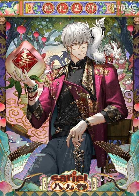 光与夜之恋新春卡池horse在等你混池如何抽卡