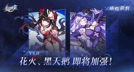 崩坏星穹铁道春节自选五星角色选择