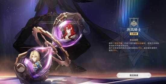 崩坏星穹铁道春节自选五星角色选择