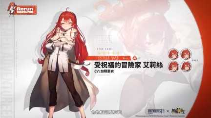 《棕色尘埃2》x《无职转生Ⅱ》复刻合作 洛琪希·米格路迪亚、艾莉丝·伯雷亚斯·格雷拉特再次登场 《棕色尘埃2》x《无职转生Ⅱ》复刻合作 洛琪希·米格路迪亚、艾莉丝·伯雷亚斯·格雷拉特再次登场