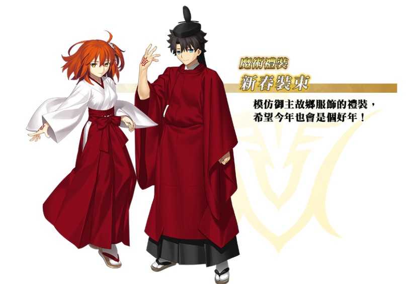 《FGO》繁中版「2025年新年纪念活动」举办中 全新限定从者「日本武尊」先行登场 《FGO》繁中版「2025年新年纪念活动」举办中 全新限定从者「日本武尊」先行登场