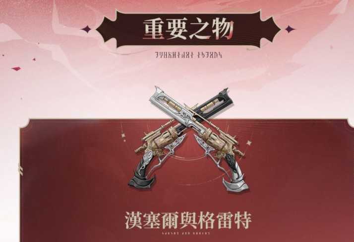 《二重螺旋》正式推出「琳恩」角色资讯 金币从不会说谎 《二重螺旋》正式推出「琳恩」角色资讯 金币从不会说谎