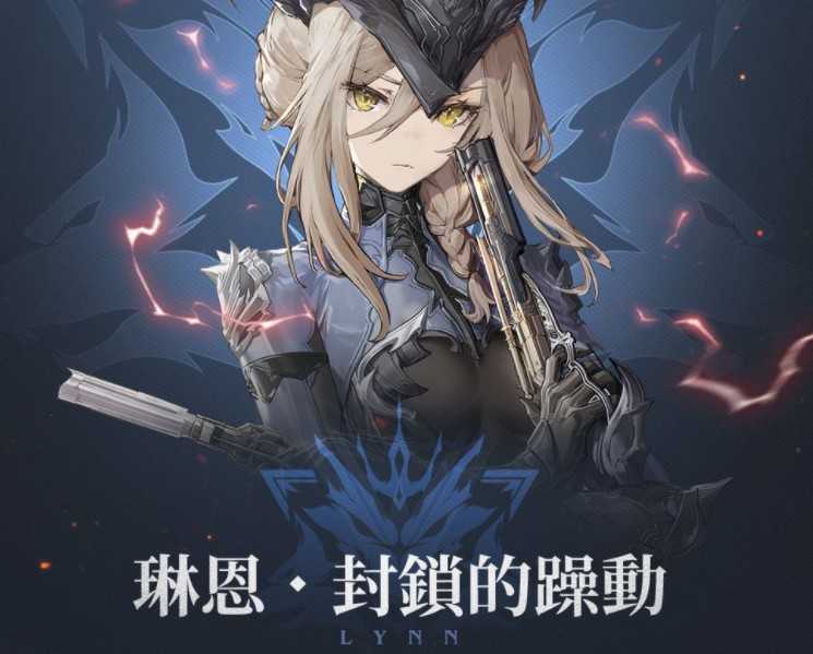 《二重螺旋》正式推出「琳恩」角色资讯 金币从不会说谎 《二重螺旋》正式推出「琳恩」角色资讯 金币从不会说谎