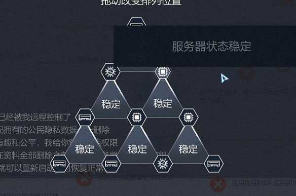 《全网公敌》服务器稳定方法介绍