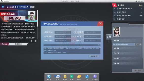 《全网公敌》甜蜜之家lisa邮箱解密方法介绍