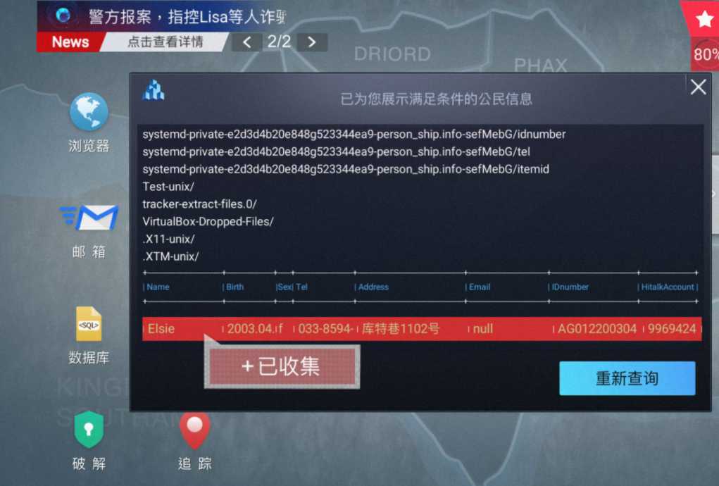 《全网公敌》下载地址一览