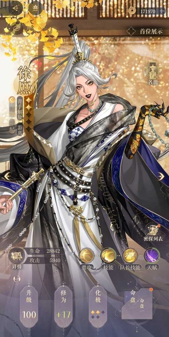 如鸢天下隐光第十四层地窟低练度打法