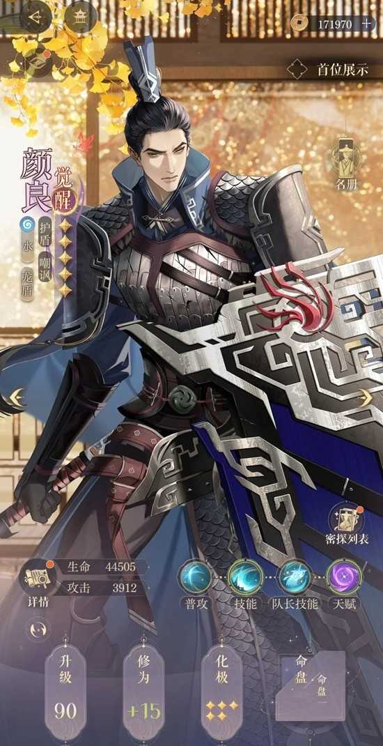 如鸢天下隐光第十四层地窟低练度打法