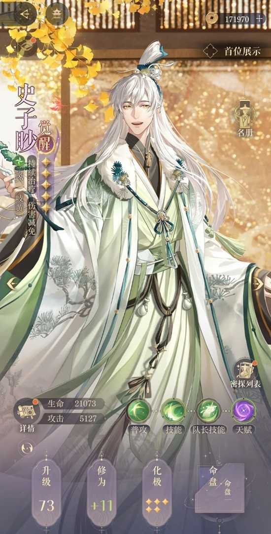 如鸢天下隐光第十四层地窟低练度打法