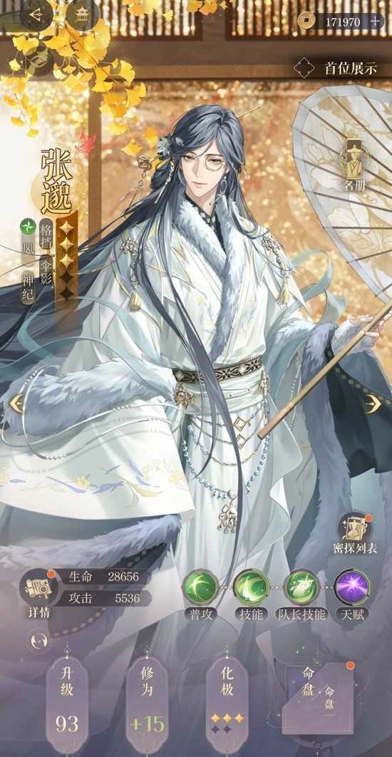 如鸢天下隐光第十四层地窟低练度打法 如鸢天下隐光第十四层地窟低练度打法