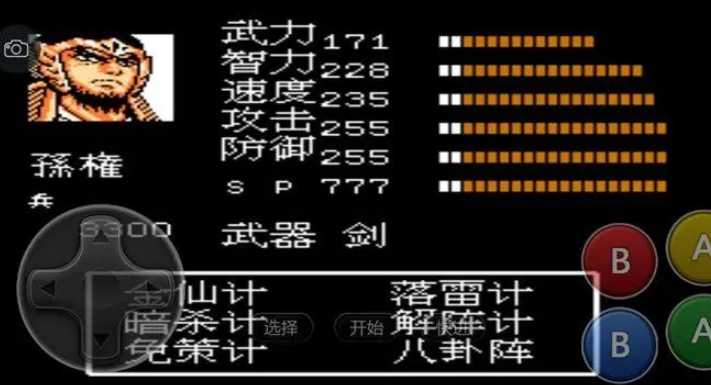 吞食天地神装怎么获得