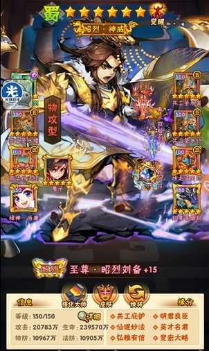 少年三国志蜀魏后期怎么玩 少年三国志蜀魏后期怎么玩