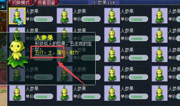 梦幻西游什么人物敏捷成长高