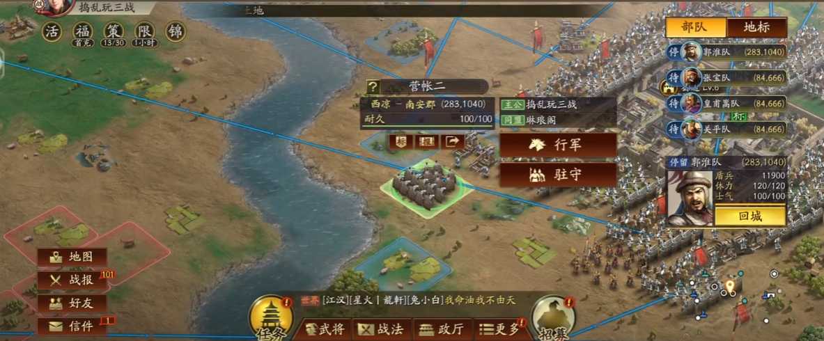 三国志战略版营帐征兵如何使用 三国志战略版营帐征兵如何使用