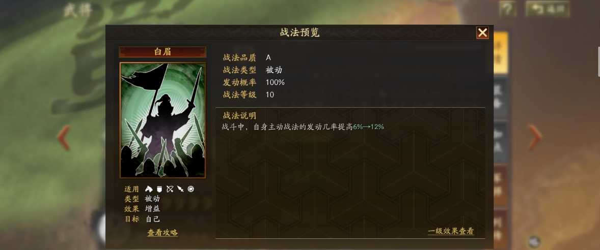 三国志战略版华雄带什么战法好 三国志战略版华雄带什么战法好