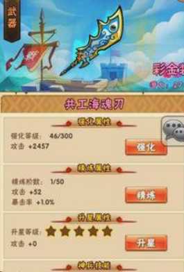 少年三国志1怎么玩