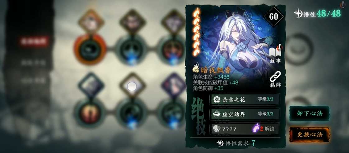 影之刃3满级怎么打造 影之刃3满级怎么打造