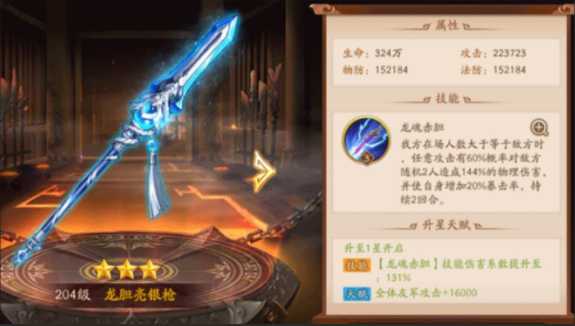 少年三国志2神兵组合有什么推荐 少年三国志2神兵组合有什么推荐