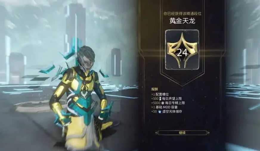 星际战甲段位任务在哪 星际战甲段位任务在哪