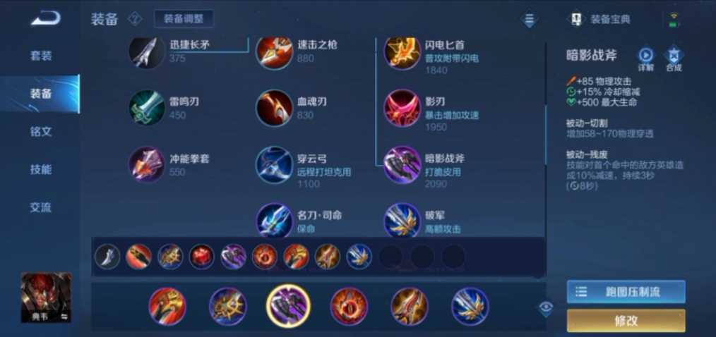 王者荣耀典韦的打法思路出装有哪些