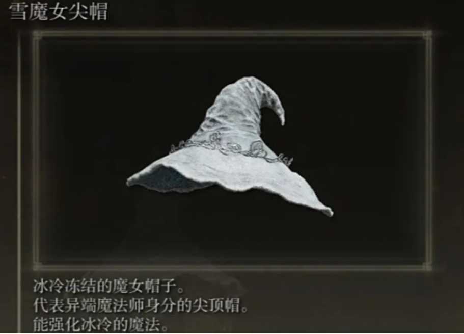 艾尔登法环法师装备怎么获取