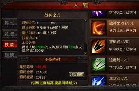 全民奇迹武器如何进阶