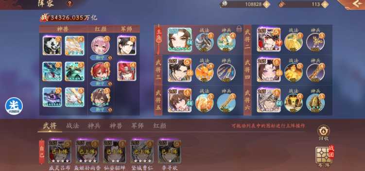 少年三国志2怎么快速提高战斗力