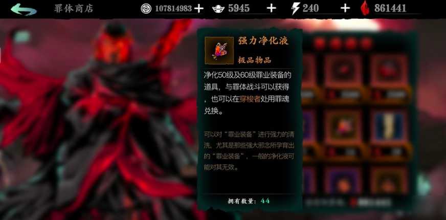 影之刃3绝影装备怎么洗 影之刃3绝影装备怎么洗