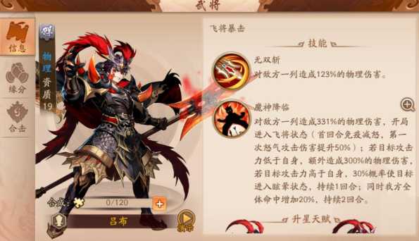 少年三国志2魏国阵容赤金怎么混搭