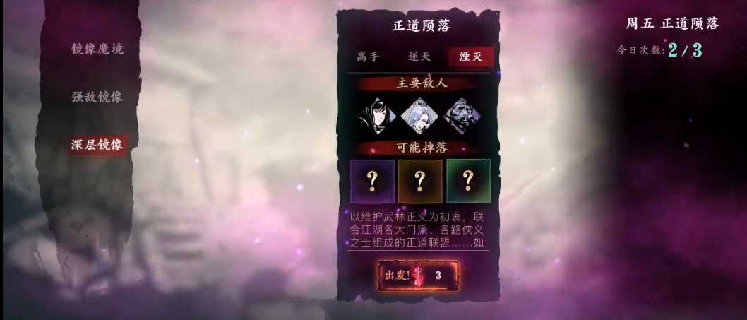 影之刃3怎么刷真龙套