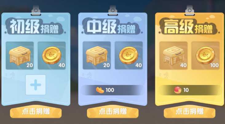 摩尔庄园捐款怎么领取 摩尔庄园捐款怎么领取