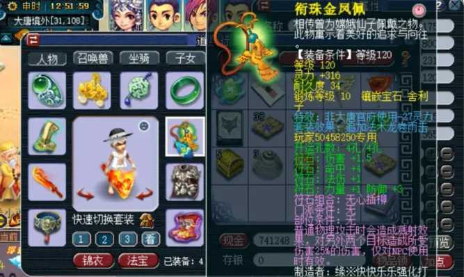 梦幻西游150项链带什么特技 梦幻西游150项链带什么特技