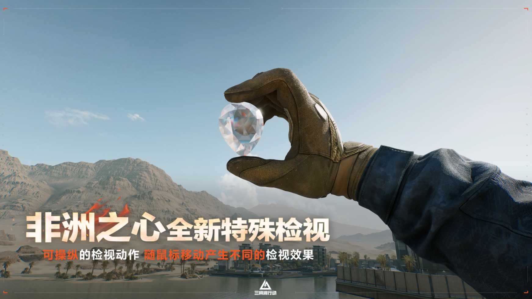 三角洲行动黑夜行动9级解锁什么