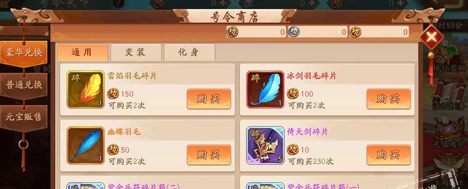 少年三国志2翅膀能加多少战力 少年三国志2翅膀能加多少战力