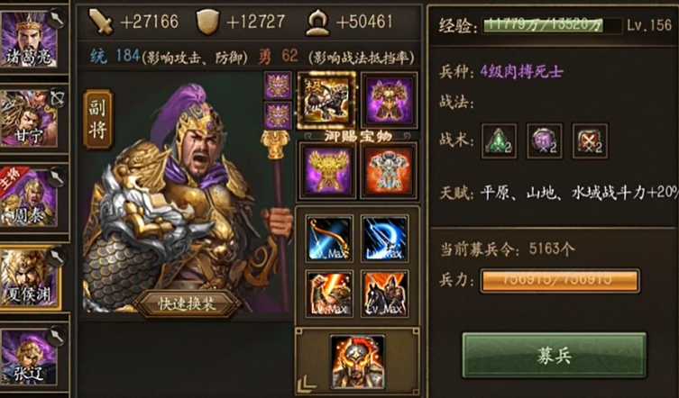 攻城掠地副将用哪些好