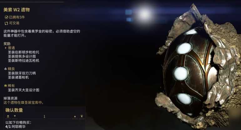 星际战甲齐天大圣材料在哪刷