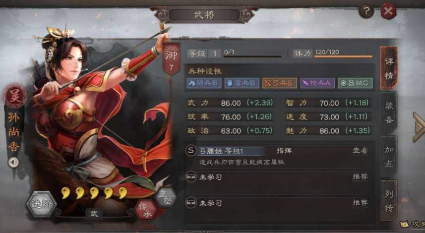 三国志战略版凌统怎么玩