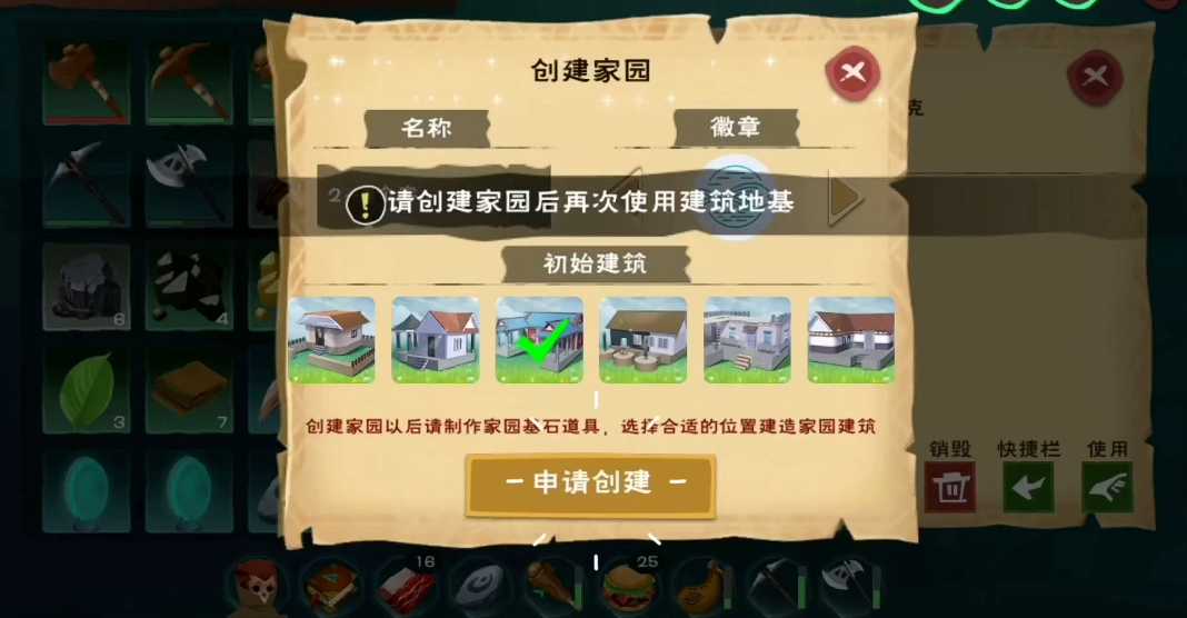 创造与魔法欧式建筑怎么做