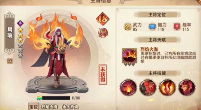 少年三国志零什么阵容好