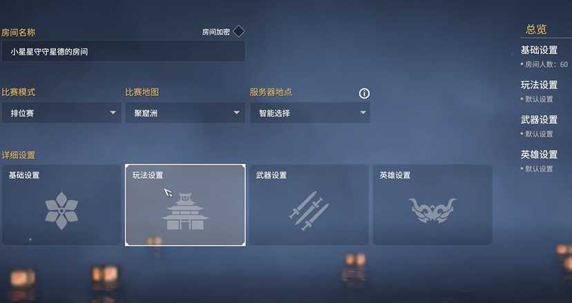 永劫无间练刀房在哪儿 永劫无间练刀房在哪儿