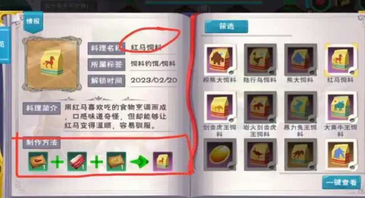 创造与魔法红马属性怎么样