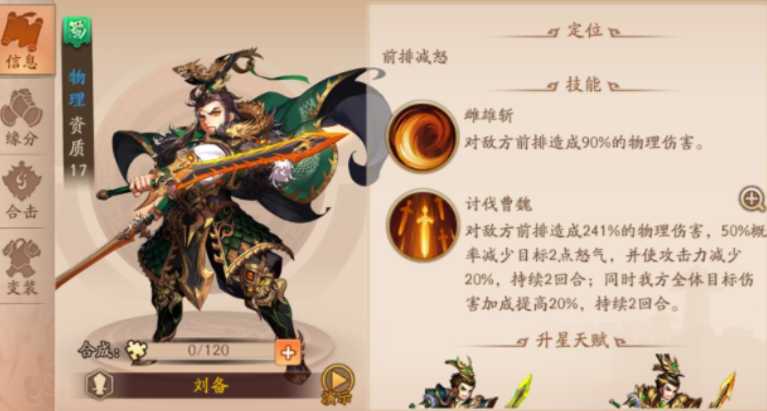 少年三国志二该怎么搭配