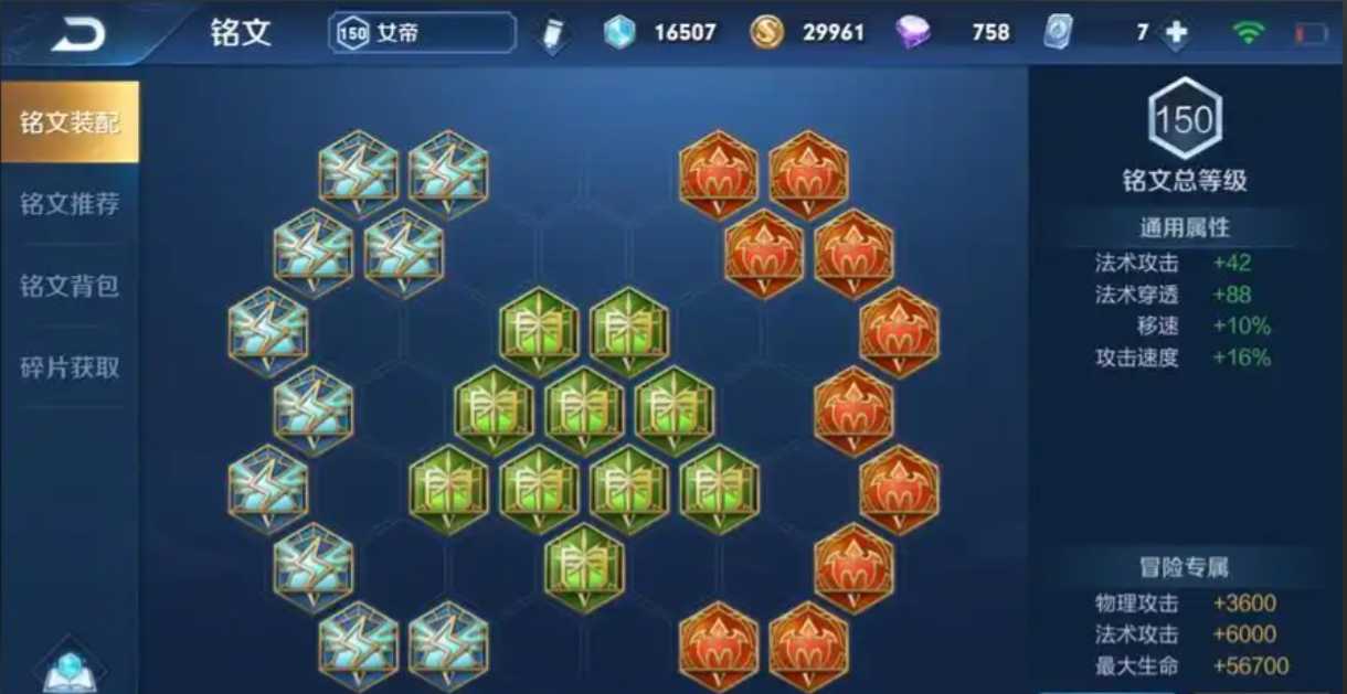 王者荣耀妲己最新出装是什么