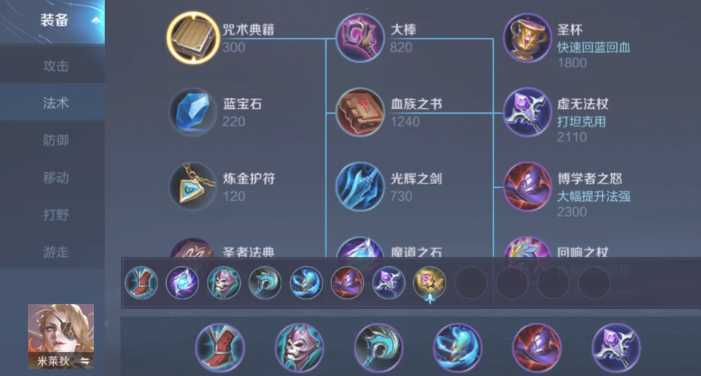 王者荣耀米莱狄出装和铭文怎么搭配 王者荣耀米莱狄出装和铭文怎么搭配